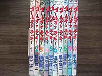 バンダイのゴールデンブックC バンダイのゴールデンブックC バンダイのゴールデンブックC